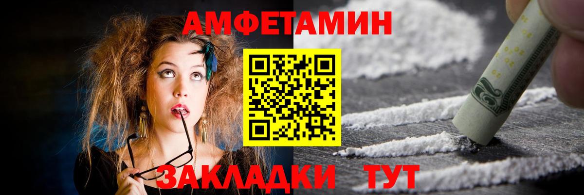 Amphetamine 98% Дальнереченск