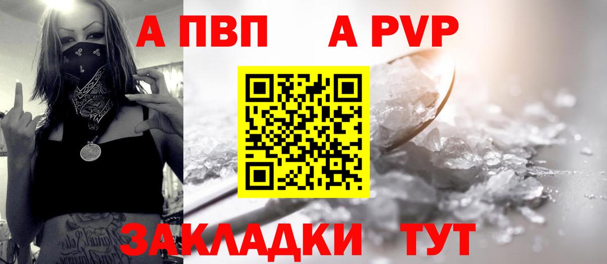 Альфа ПВП мука Дальнереченск