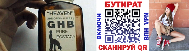darknet клад  ссылка на мегу сайт  Дальнереченск  БУТИРАТ оксибутират 