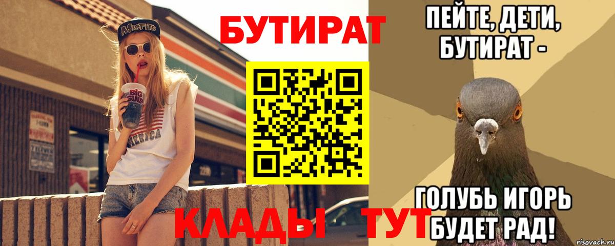 Дальнереченск  Бутират  Вход с VPN  Бутират оксана 