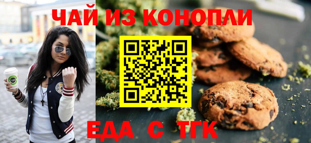Дальнереченск  Canna-Cookies марихуана  Вход с VPN 