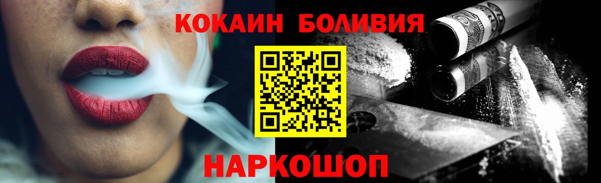 Cocaine Колумбийский  купить закладку  Вход с VPN  Дальнереченск  COCAIN Колумбийский 