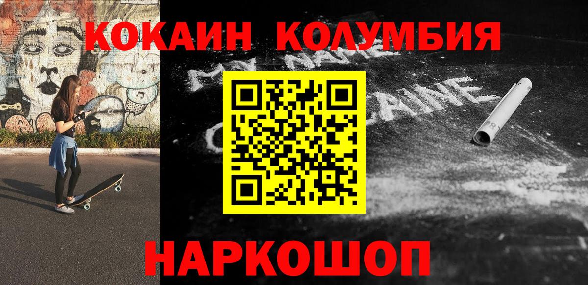 Кокаин Эквадор Дальнереченск
