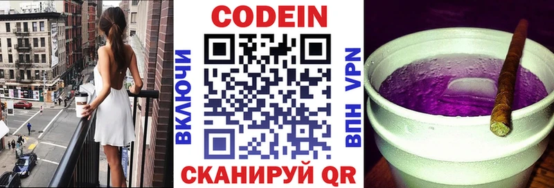 продажа наркотиков Дальнереченск Кодеиновый сироп Lean напиток Lean (лин)