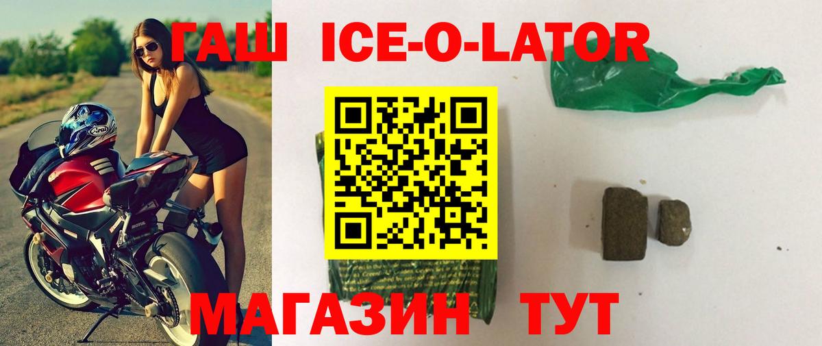 ГАШ 40% ТГК  Вход с VPN  ГАШ  ГАШИШ 40% ТГК  Дальнереченск 