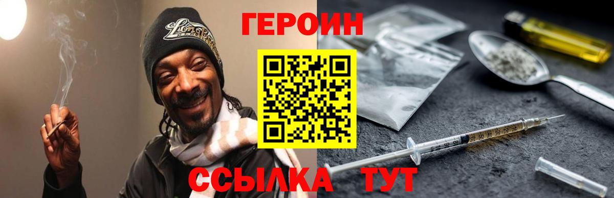 Дальнереченск  ГЕРОИН белый  Вход с VPN 