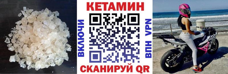 Кетамин VHQ  Дальнереченск 