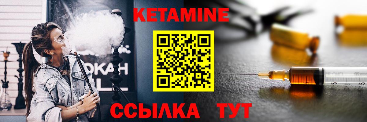 Кетамин VHQ  КЕТАМИН ketamine  Дальнереченск  Вход с VPN 