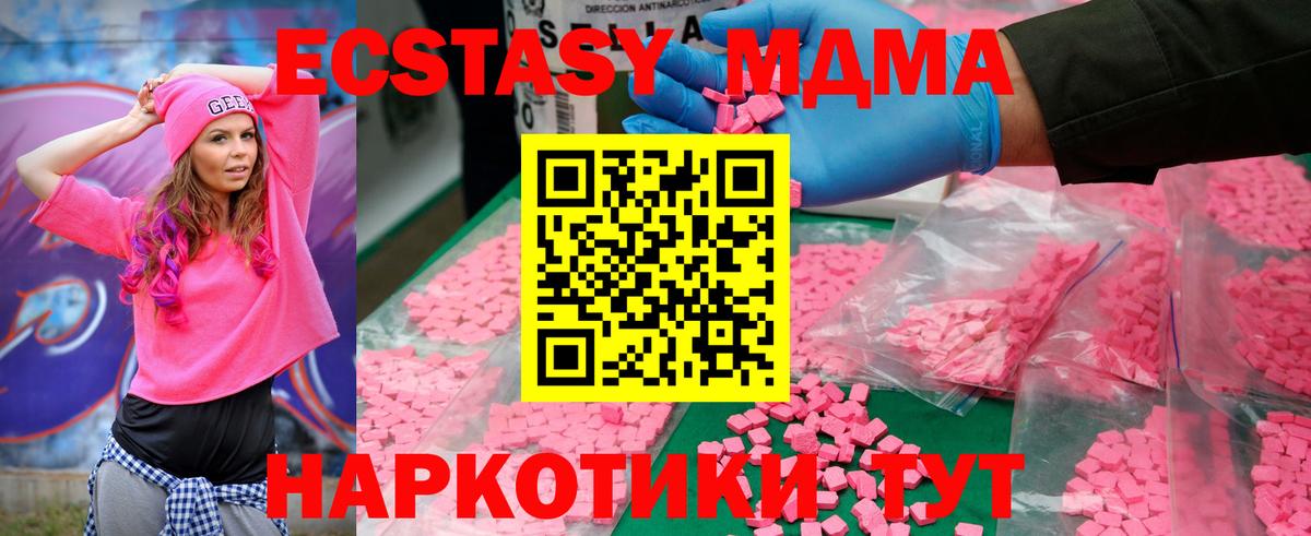 Дальнереченск  МДМА crystal  Вход с VPN  МДМА молли 