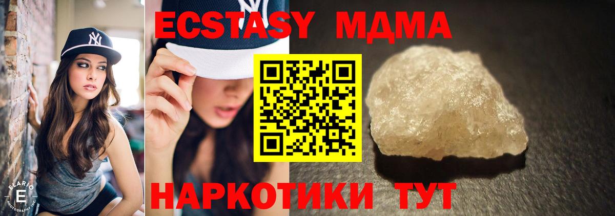 MDMA Molly Дальнереченск