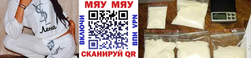 Меф мяу мяу кристаллы Дальнереченск