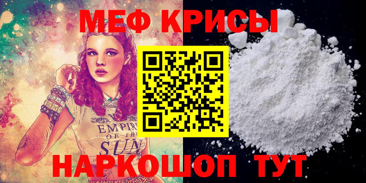 Меф мяу мяу Дальнереченск
