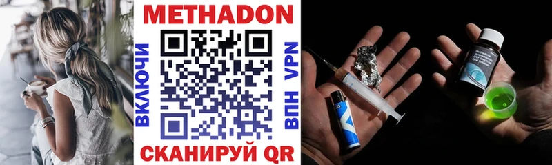 купить наркоту  Дальнереченск  МЕТАДОН methadone 