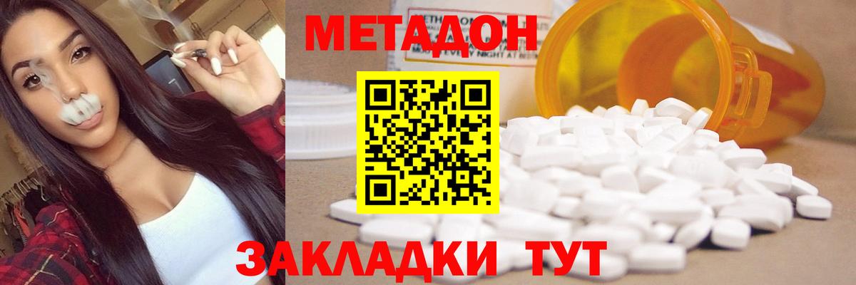 МЕТАДОН мёд Дальнереченск