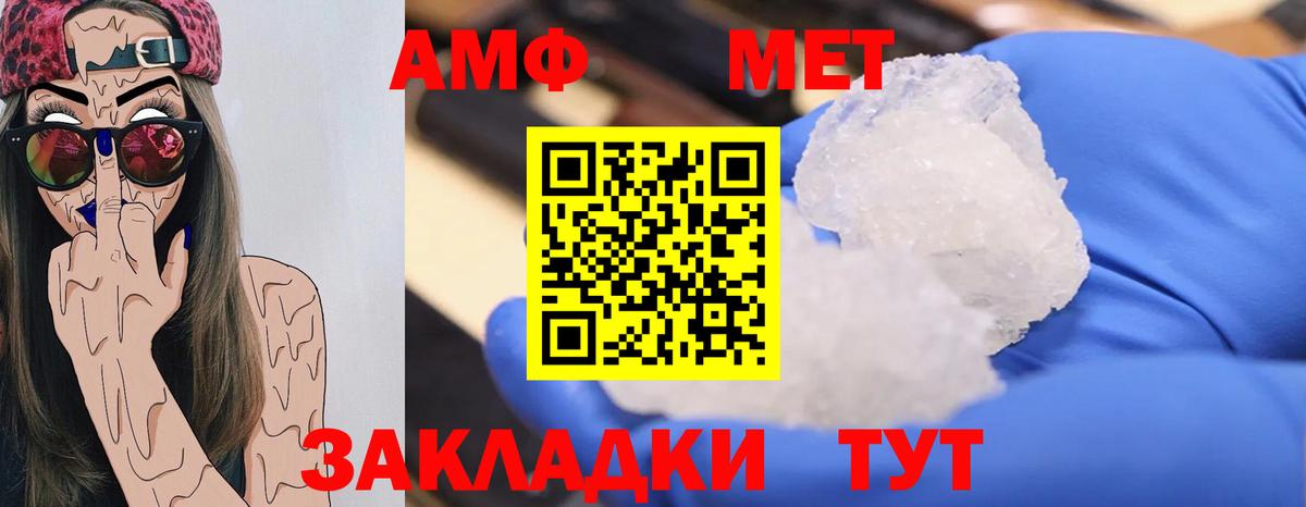Метамфетамин Methamphetamine Дальнереченск
