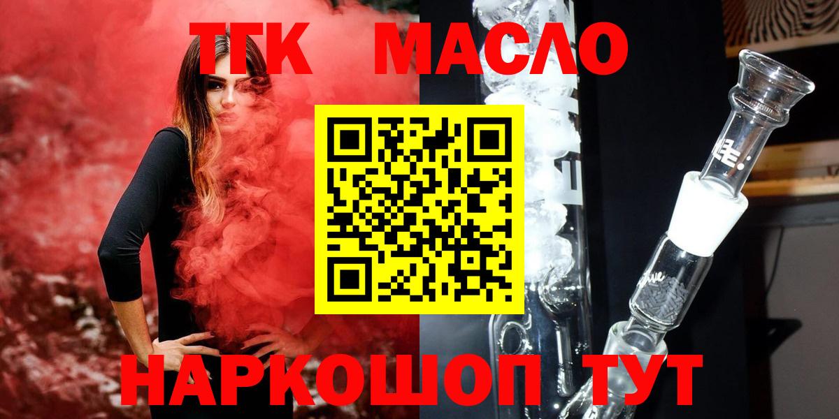 Дистиллят ТГК концентрат  Вход с VPN  Дистиллят ТГК концентрат  Дальнереченск 