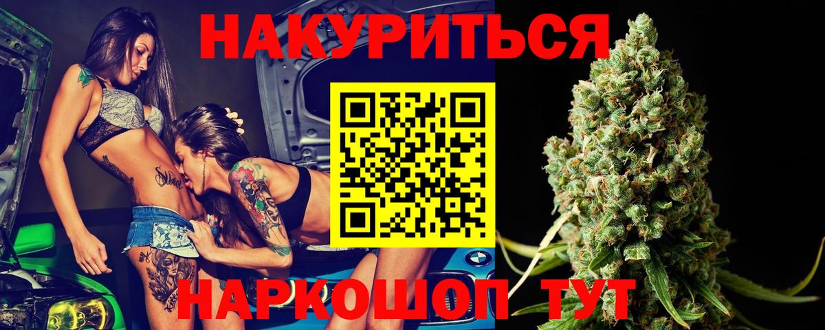 Каннабис Ganja Дальнереченск